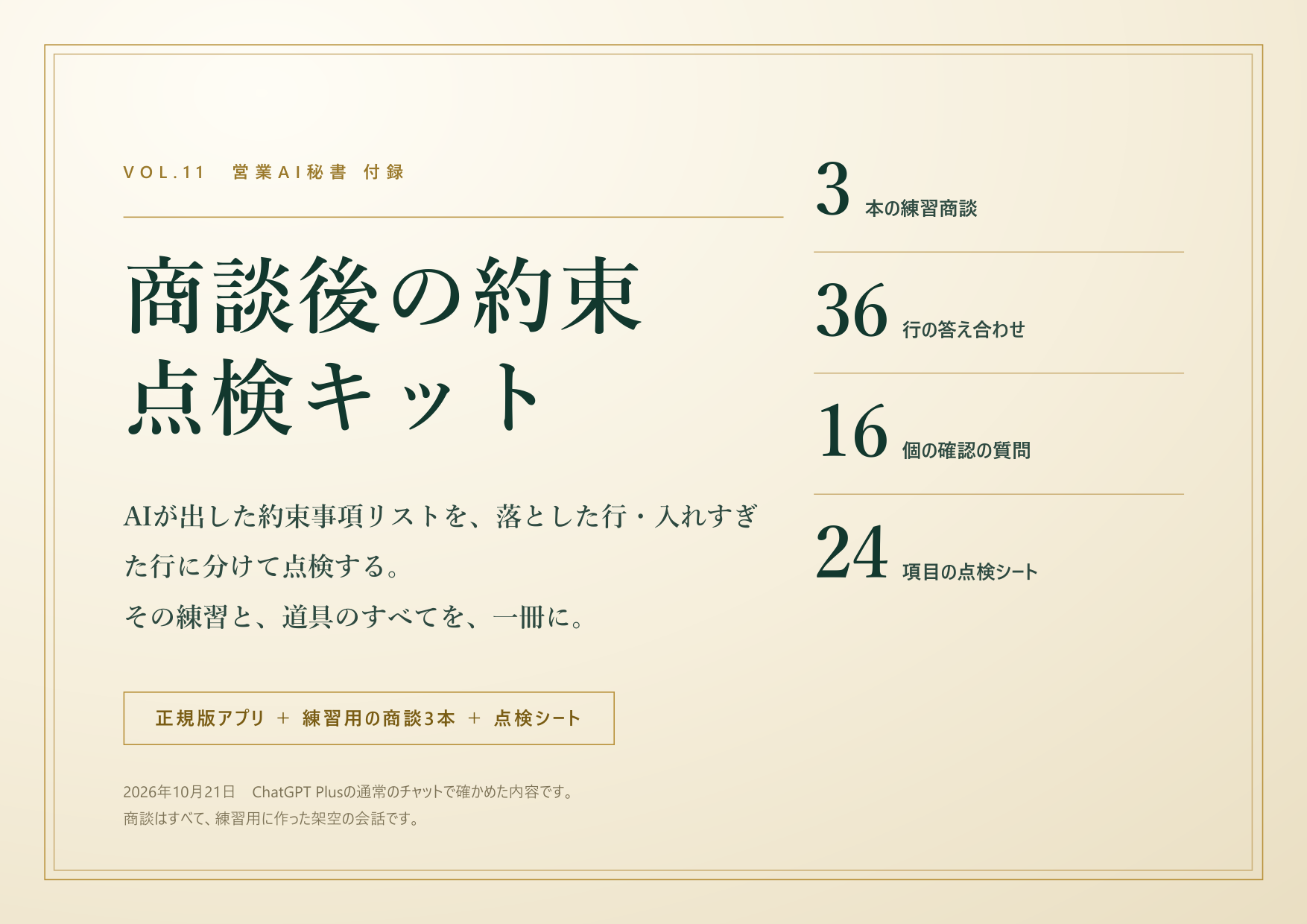 7_景品_表紙