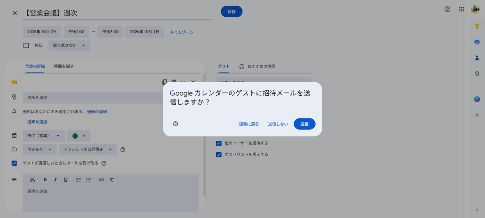 画面の中央に出た、確認の四角い枠