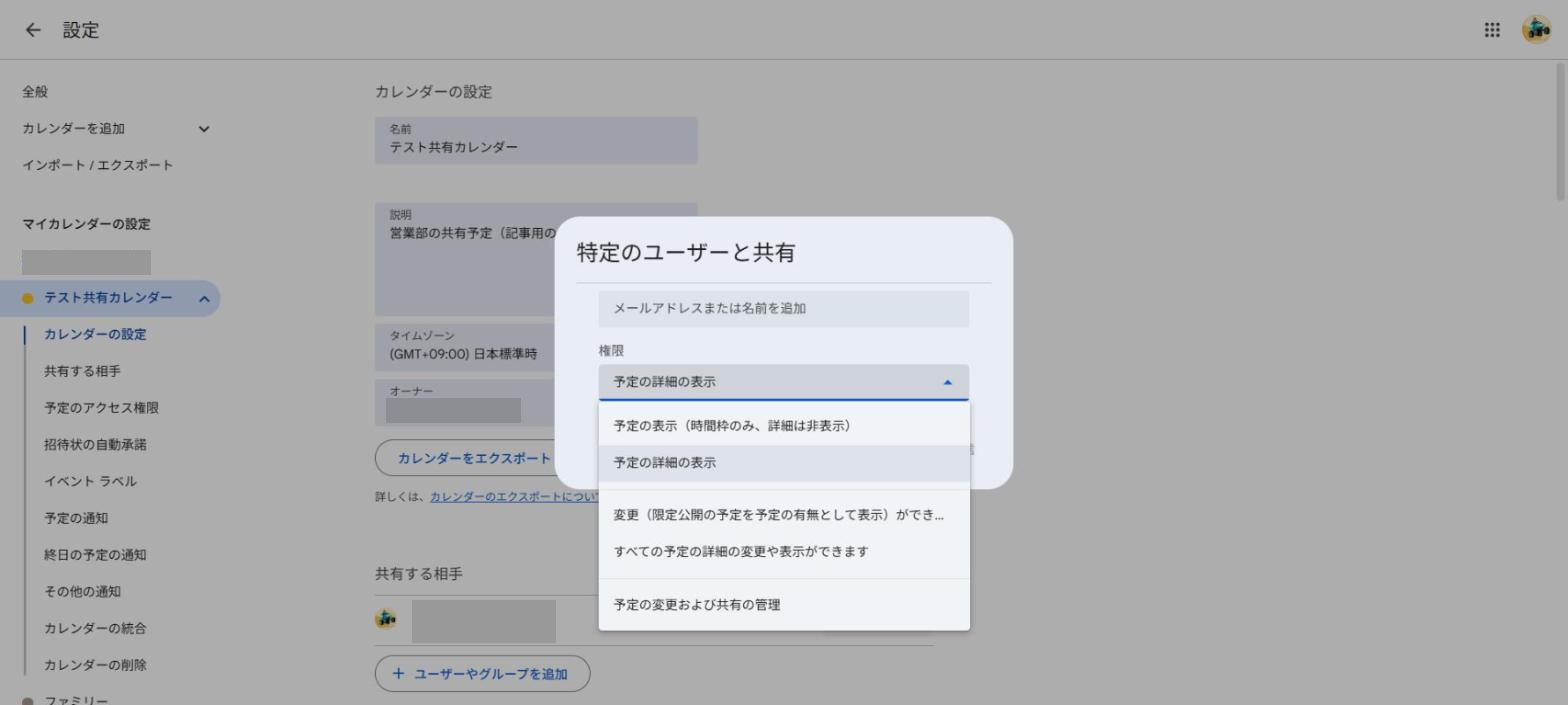 宛先を入れる前の画面。5つの権限が上から順に並ぶ