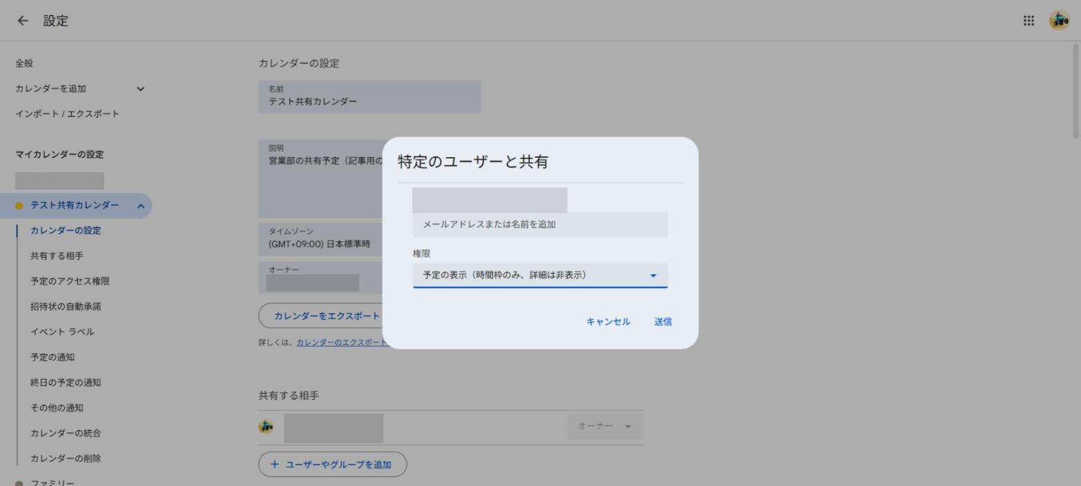 送信を押す前の窓。灰色の四角は、名前などを隠した部分