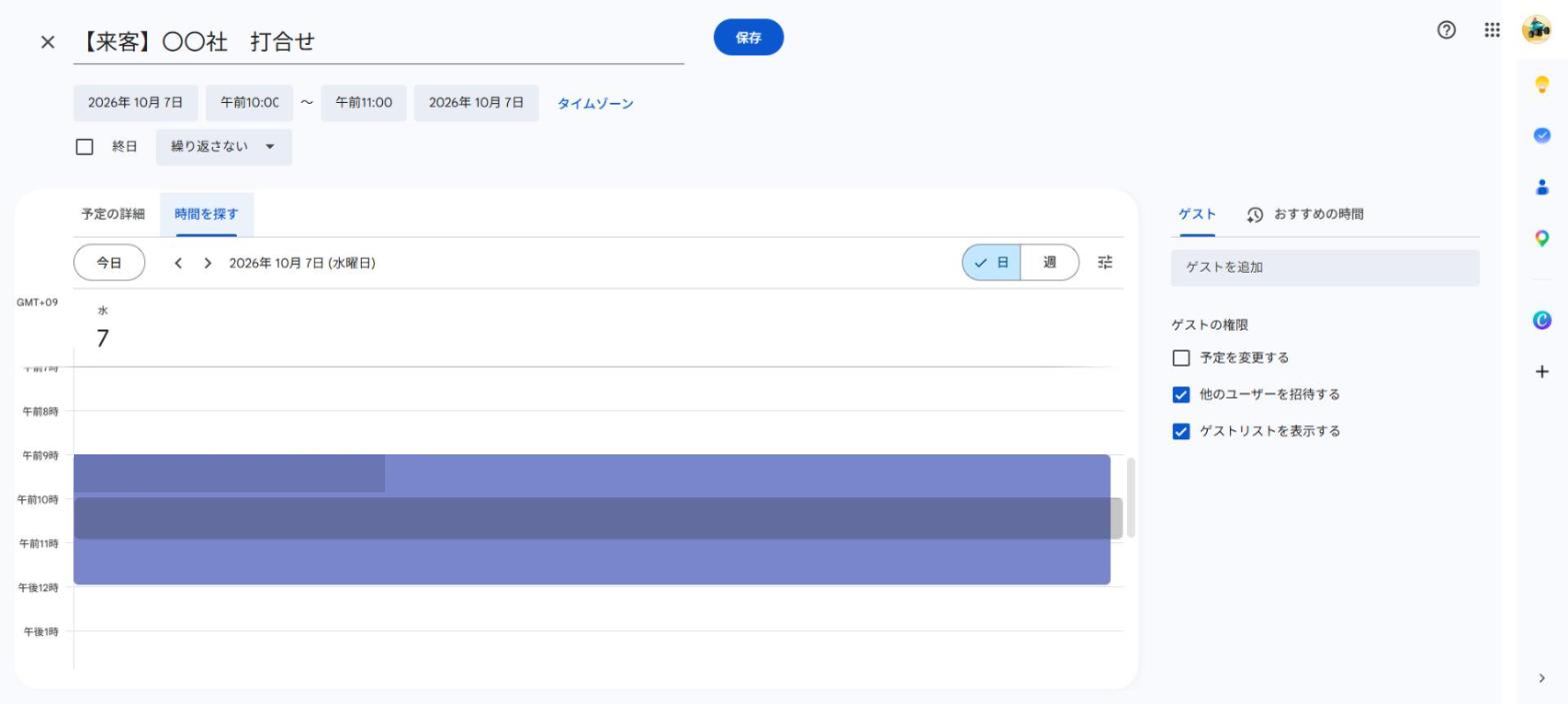 ゲストを入れる前の画面。表示される列は自分の1列のみ