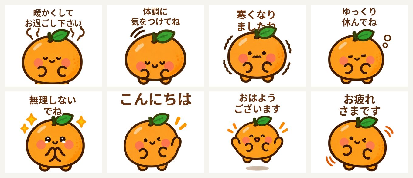 8個の1コマ目を並べた画像